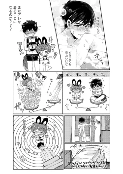 Page 19 of Sakasama Usagi o Hitorijime - Upside down rabbit all to yourself