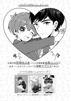 Page 3 of Sakasama Usagi o Hitorijime - Upside down rabbit all to yourself