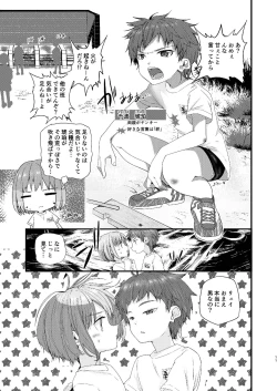Page 11 of Junjou Thoroughbred Shukuhaku Gakushuu Hen