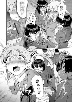Page 23 of Shiritsu Futanari Gakuen