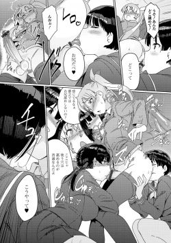 Page 24 of Shiritsu Futanari Gakuen