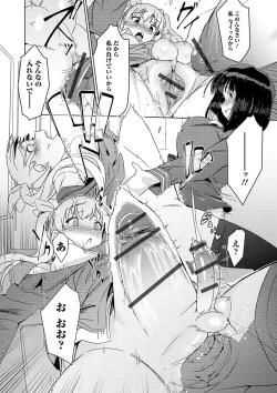 Page 27 of Shiritsu Futanari Gakuen