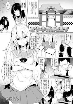 Page 34 of Shiritsu Futanari Gakuen