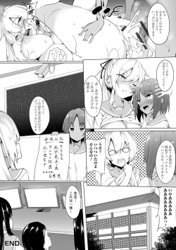 Page 51 of Shiritsu Futanari Gakuen