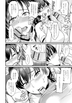 Page 7 of Shiritsu Futanari Gakuen