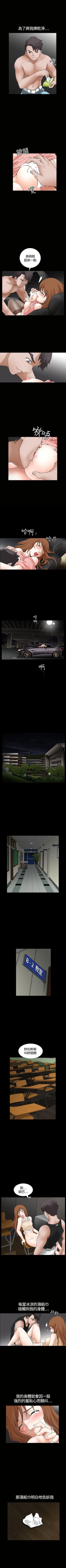 Page 10 of 人妻性解放3:粗糙的手 1-51