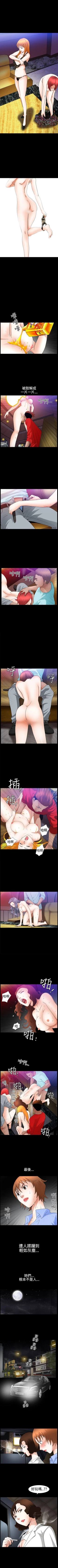 Page 115 of 人妻性解放3:粗糙的手 1-51