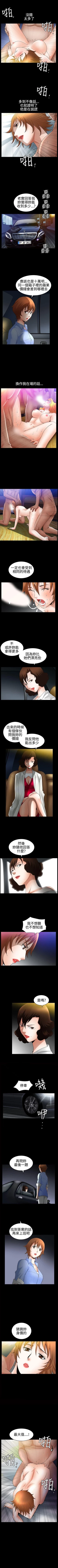 Page 118 of 人妻性解放3:粗糙的手 1-51