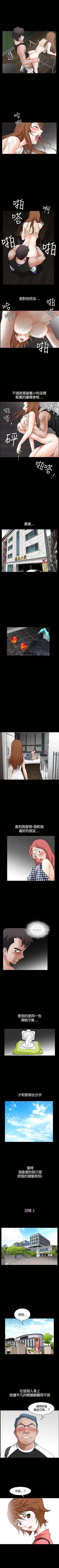 Page 11 of 人妻性解放3:粗糙的手 1-51