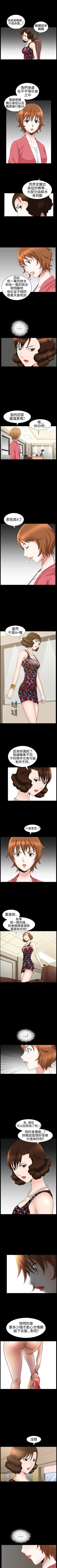 Page 123 of 人妻性解放3:粗糙的手 1-51