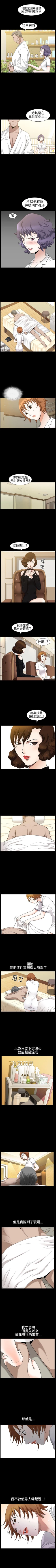 Page 127 of 人妻性解放3:粗糙的手 1-51