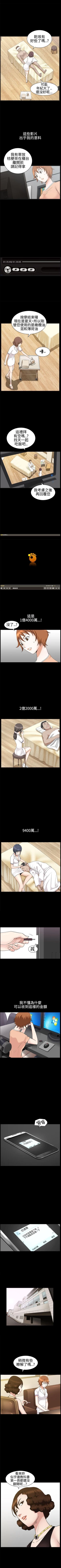 Page 138 of 人妻性解放3:粗糙的手 1-51