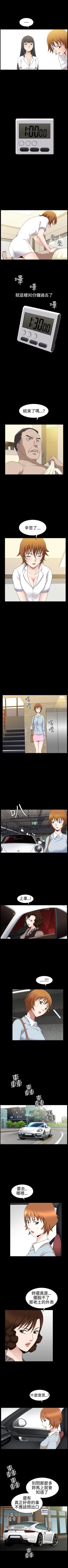 Page 145 of 人妻性解放3:粗糙的手 1-51