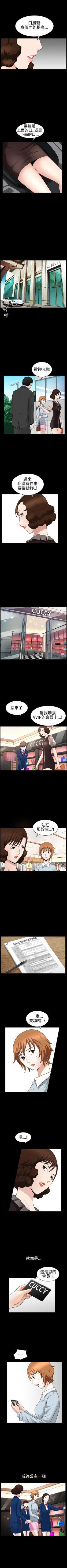 Page 146 of 人妻性解放3:粗糙的手 1-51