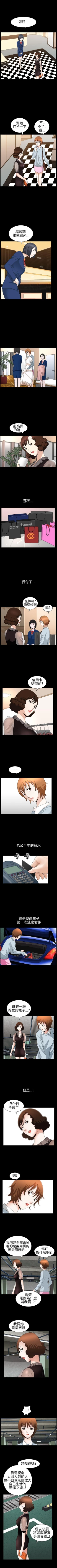 Page 147 of 人妻性解放3:粗糙的手 1-51