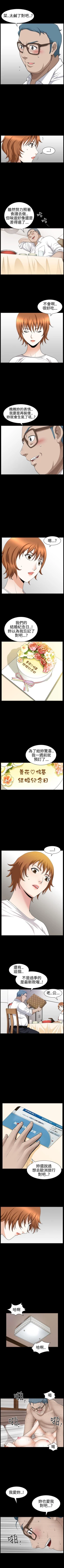 Page 150 of 人妻性解放3:粗糙的手 1-51