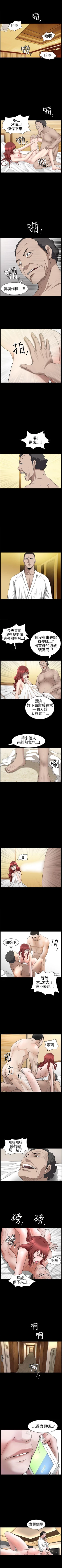 Page 153 of 人妻性解放3:粗糙的手 1-51