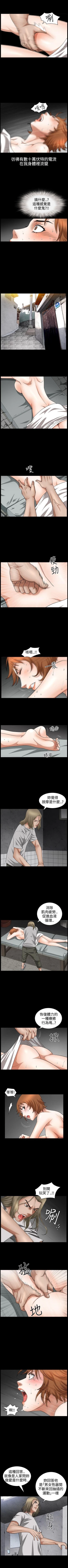 Page 173 of 人妻性解放3:粗糙的手 1-51