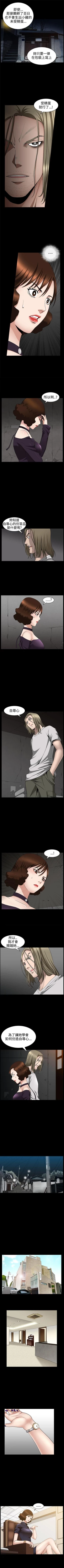 Page 179 of 人妻性解放3:粗糙的手 1-51