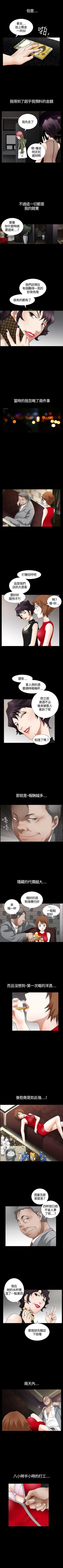 Page 17 of 人妻性解放3:粗糙的手 1-51