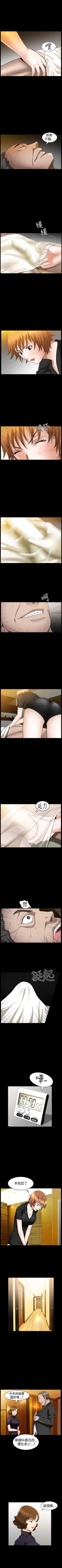 Page 183 of 人妻性解放3:粗糙的手 1-51