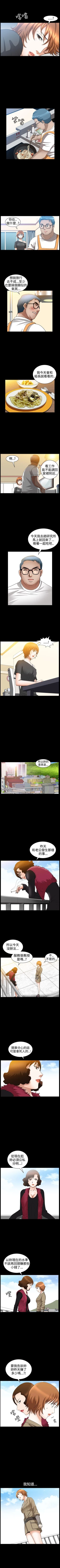 Page 188 of 人妻性解放3:粗糙的手 1-51