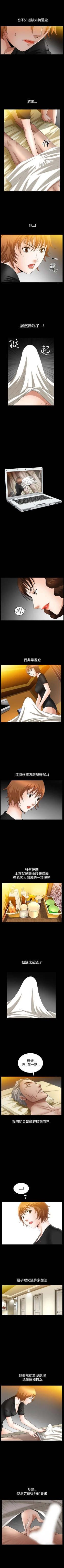 Page 192 of 人妻性解放3:粗糙的手 1-51