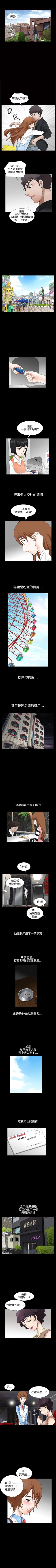 Page 1 of 人妻性解放3:粗糙的手 1-51