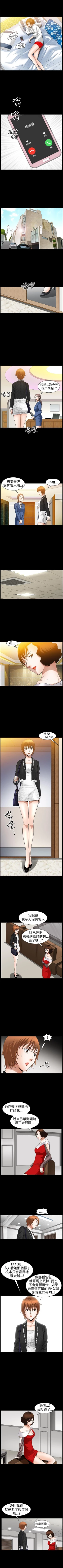 Page 221 of 人妻性解放3:粗糙的手 1-51