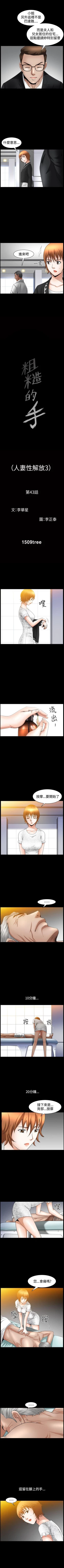 Page 224 of 人妻性解放3:粗糙的手 1-51