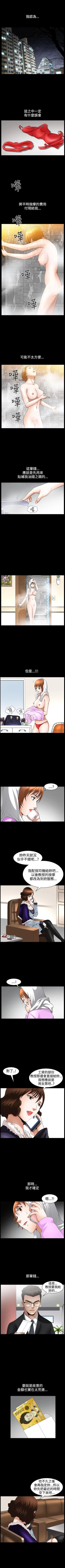 Page 227 of 人妻性解放3:粗糙的手 1-51