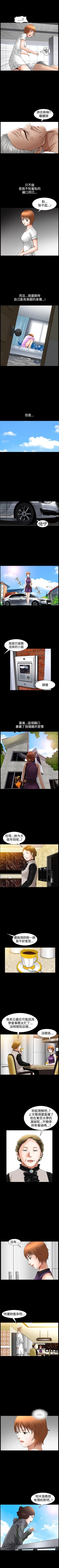 Page 230 of 人妻性解放3:粗糙的手 1-51