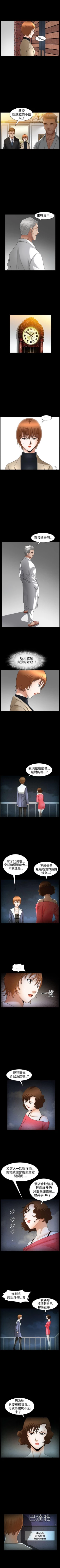 Page 237 of 人妻性解放3:粗糙的手 1-51