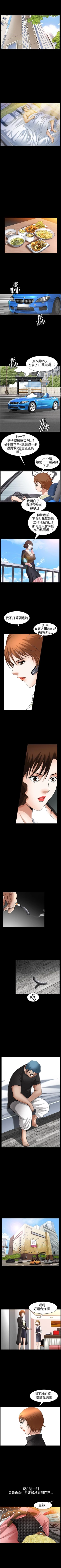 Page 246 of 人妻性解放3:粗糙的手 1-51