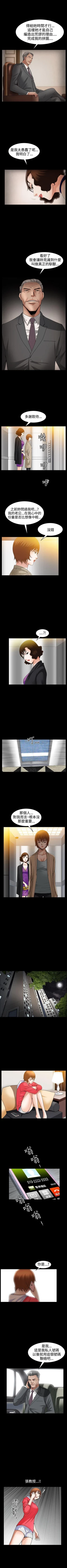 Page 250 of 人妻性解放3:粗糙的手 1-51