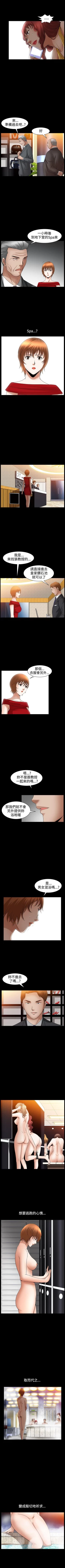 Page 252 of 人妻性解放3:粗糙的手 1-51