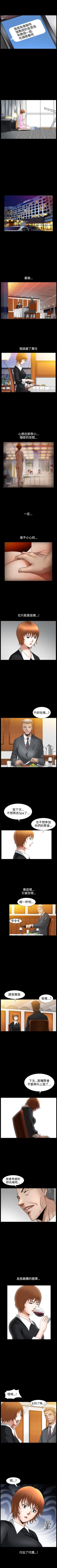 Page 255 of 人妻性解放3:粗糙的手 1-51