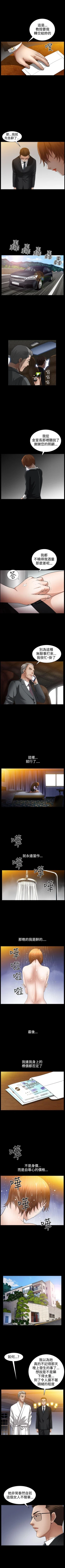 Page 257 of 人妻性解放3:粗糙的手 1-51