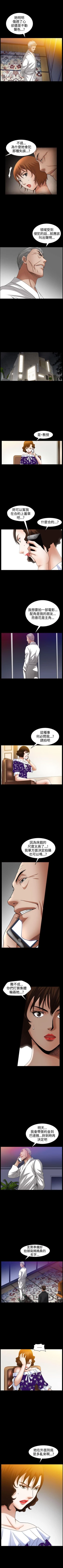 Page 258 of 人妻性解放3:粗糙的手 1-51