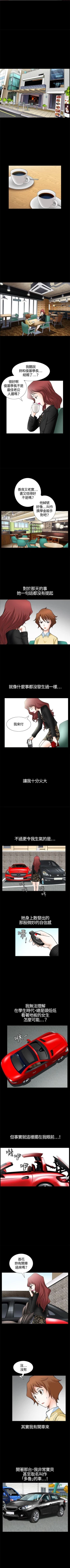 Page 25 of 人妻性解放3:粗糙的手 1-51