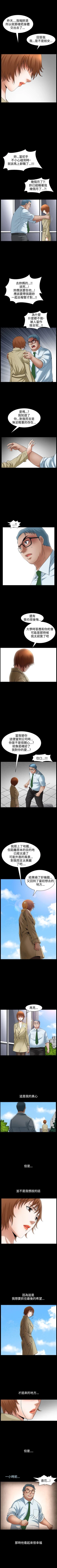 Page 263 of 人妻性解放3:粗糙的手 1-51