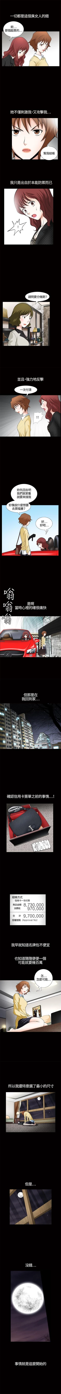 Page 27 of 人妻性解放3:粗糙的手 1-51