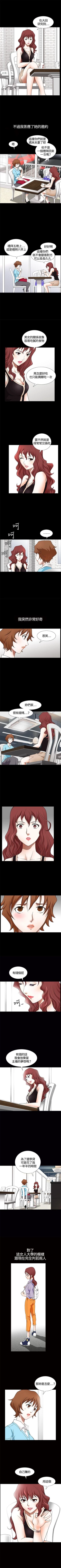 Page 33 of 人妻性解放3:粗糙的手 1-51