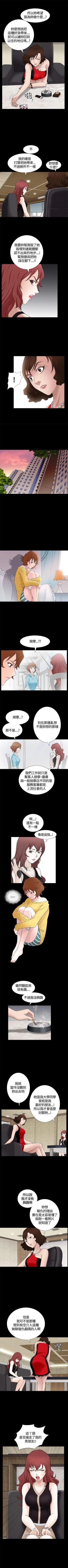 Page 37 of 人妻性解放3:粗糙的手 1-51