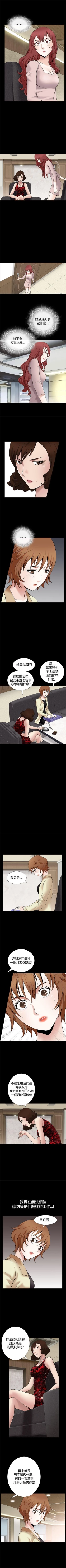 Page 42 of 人妻性解放3:粗糙的手 1-51