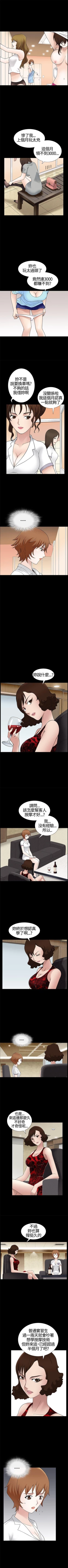 Page 49 of 人妻性解放3:粗糙的手 1-51
