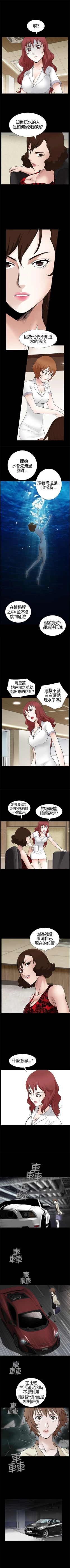 Page 52 of 人妻性解放3:粗糙的手 1-51