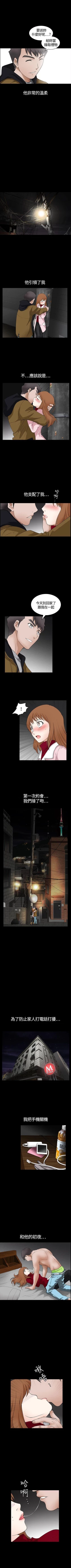 Page 5 of 人妻性解放3:粗糙的手 1-51