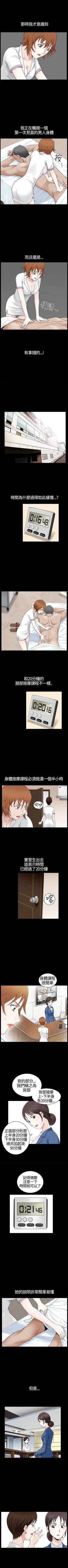 Page 60 of 人妻性解放3:粗糙的手 1-51