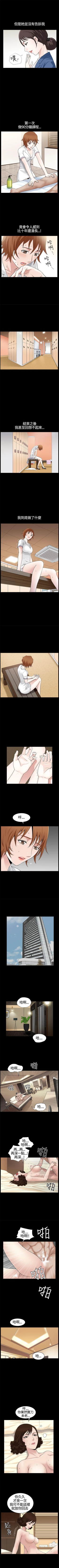 Page 61 of 人妻性解放3:粗糙的手 1-51